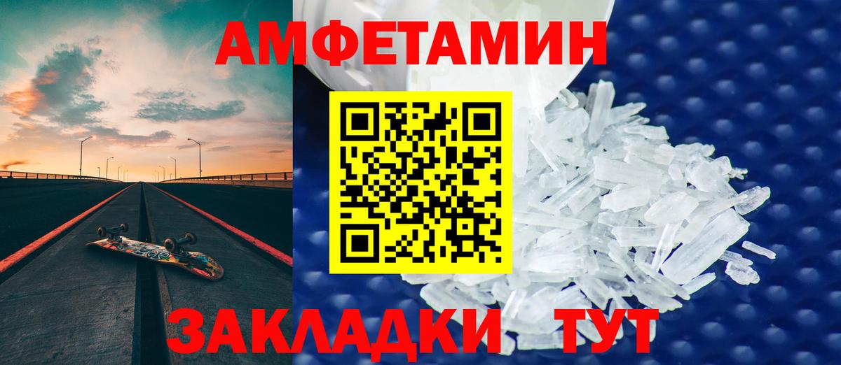АМФЕТАМИН  Амфетамин Premium  Вход с VPN  Соликамск  АМФЕТАМИН 