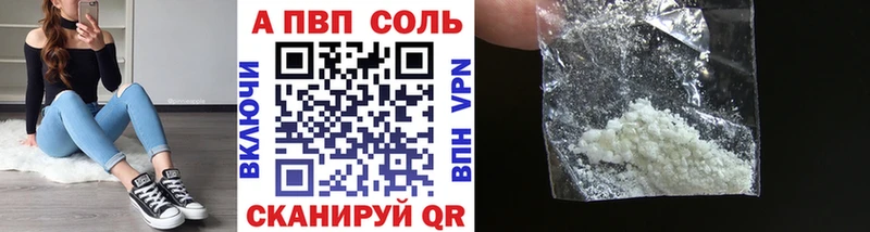A PVP Соль  Соликамск 