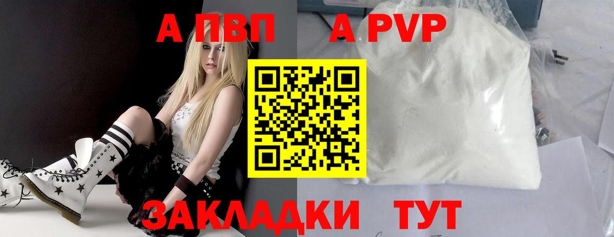 Соликамск  А ПВП Соль  магазин  наркотиков  Вход с VPN  А ПВП СК 