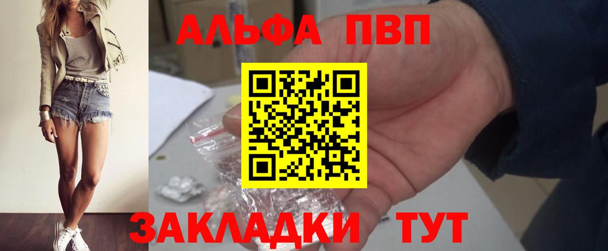 Alpha-PVP крисы CK Соликамск