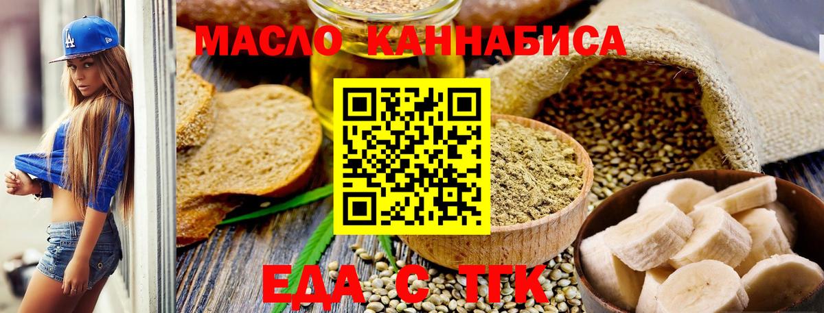 Соликамск  Еда ТГК конопля  Вход с VPN 
