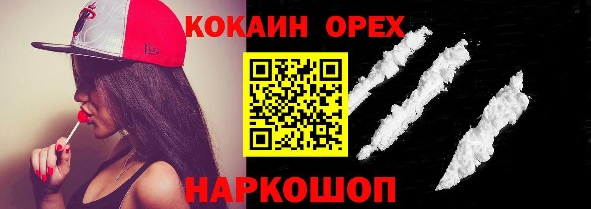 Соликамск  Кокаин Эквадор  COCAIN Колумбийский  Вход с VPN 