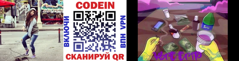 купить   Соликамск  Кодеиновый сироп Lean напиток Lean (лин) 