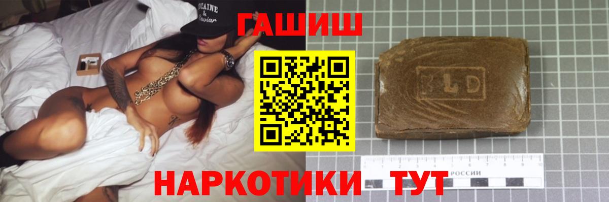 Соликамск  ГАШИШ индика сатива  Гашиш  Гашиш хэш  Вход с VPN 