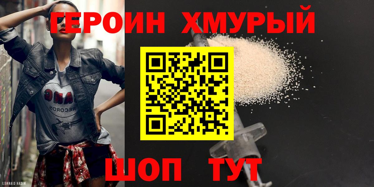 Соликамск  ГЕРОИН герыч  Вход с VPN 