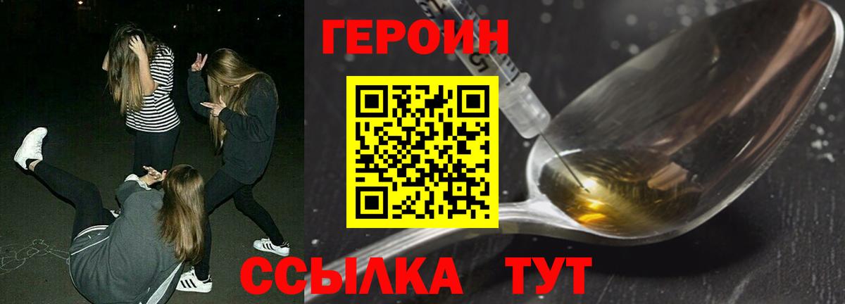 Героин белый Соликамск