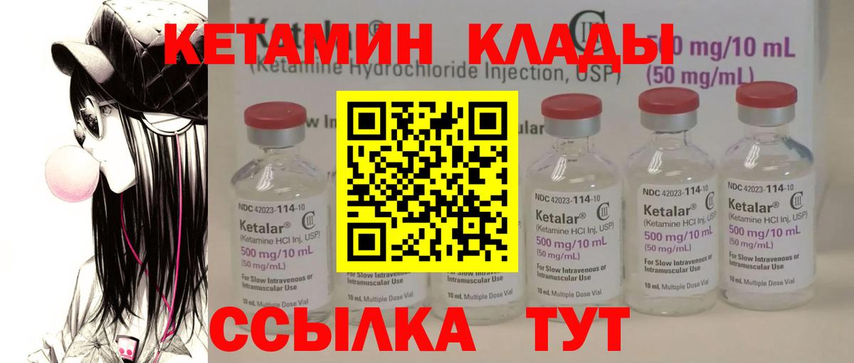 Кетамин VHQ Соликамск