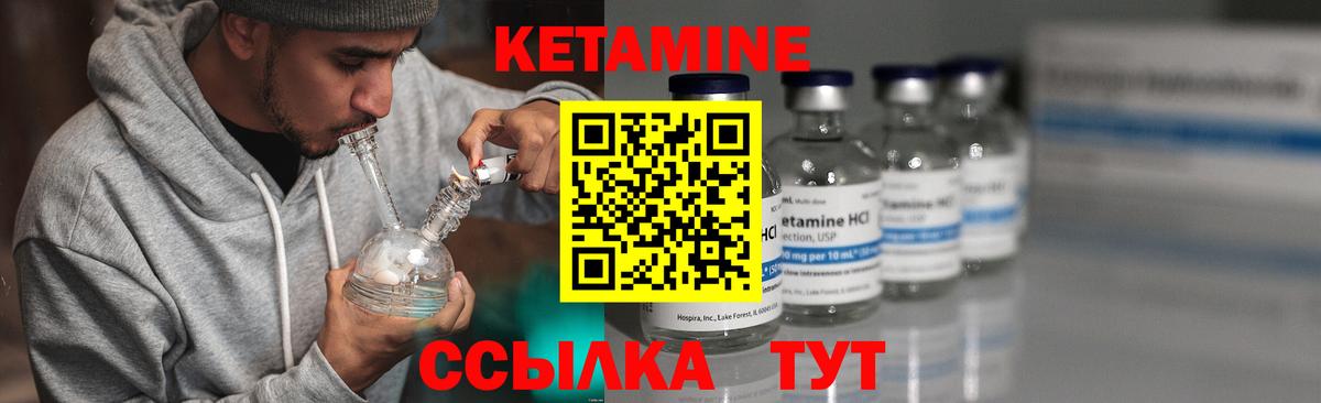 КЕТАМИН VHQ  Кетамин VHQ  Вход с VPN  Соликамск 