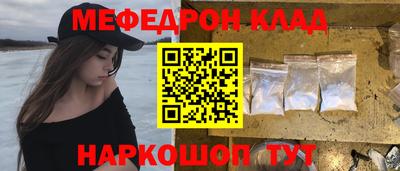 MESCALINE Славянск-на-Кубани