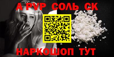 мескалин Славгород