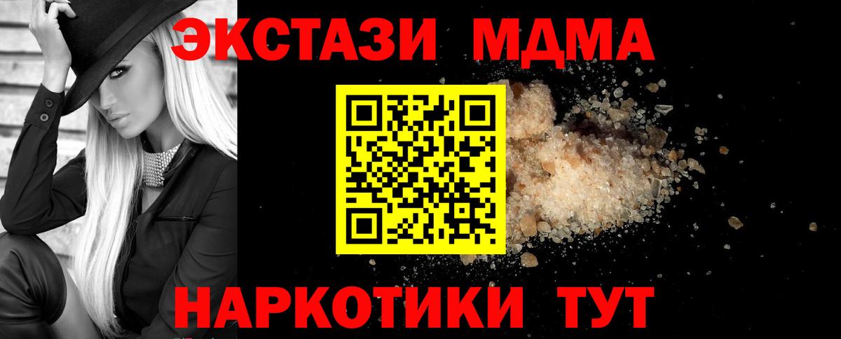 MDMA кристаллы  MDMA Molly  Соликамск  МДМА  Вход с VPN 