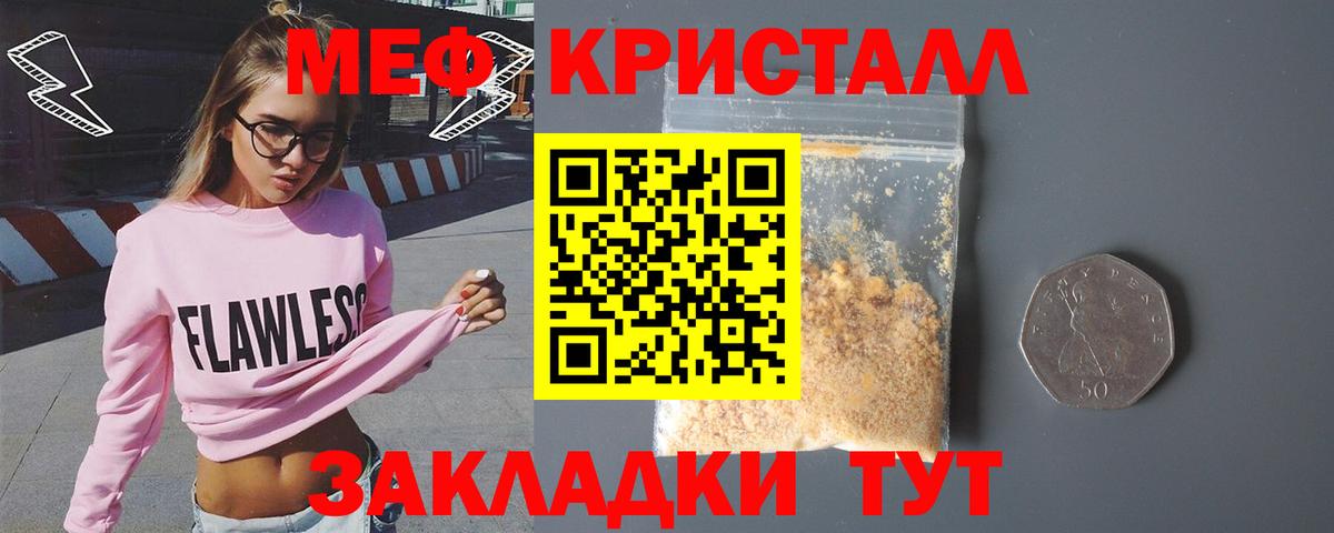 Соликамск  МЕФ мяу мяу  Мефедрон  МЯУ-МЯУ мука  Вход с VPN 