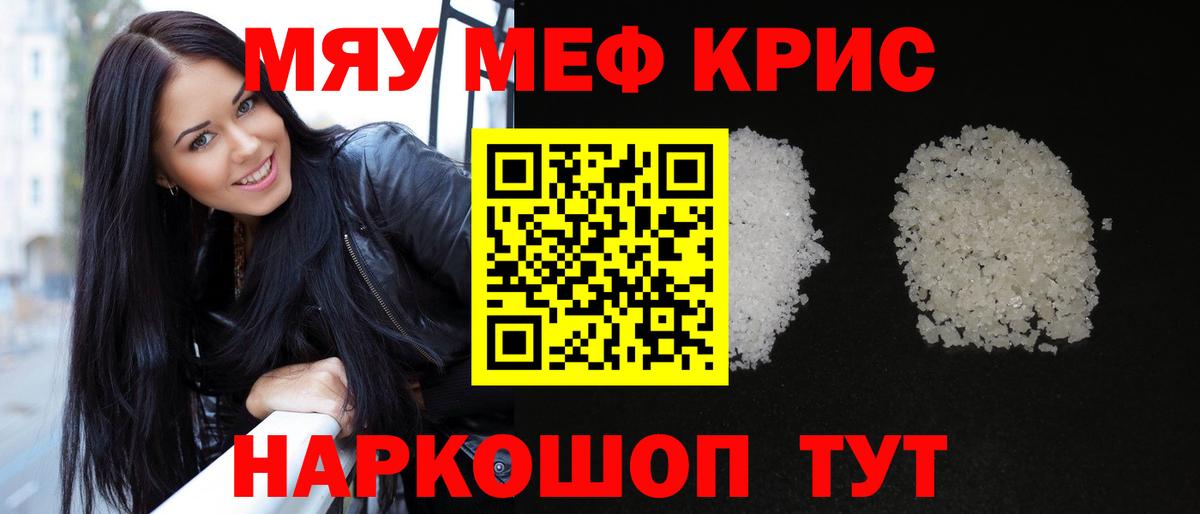 Мефедрон мука Соликамск