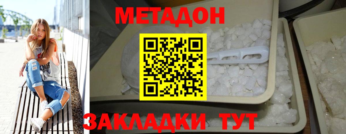 МЕТАДОН белоснежный  Вход с VPN  Соликамск  МЕТАДОН белоснежный 