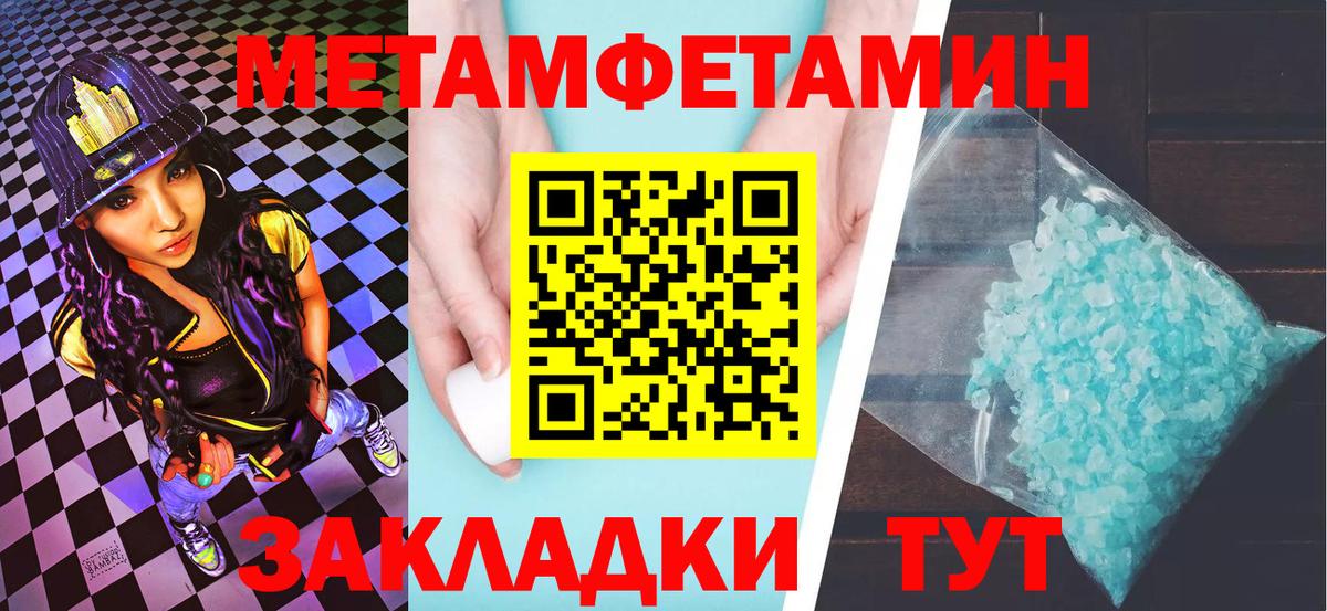 Первитин Декстрометамфетамин 99.9%  Вход с VPN  Соликамск  Первитин Декстрометамфетамин 99.9% 