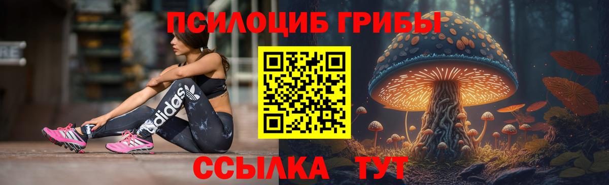 Галлюциногенные грибы ЛСД Соликамск